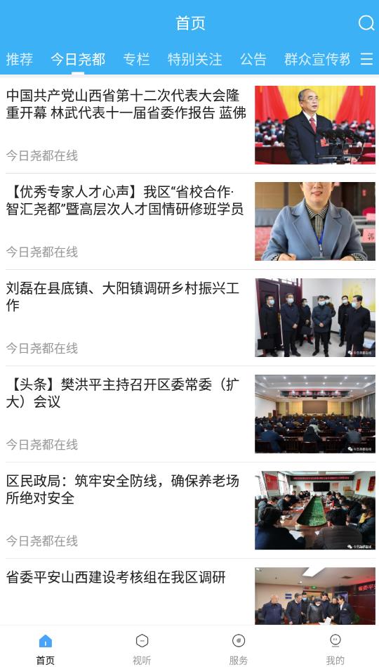 今日?qǐng)蚨冀貓D(2)