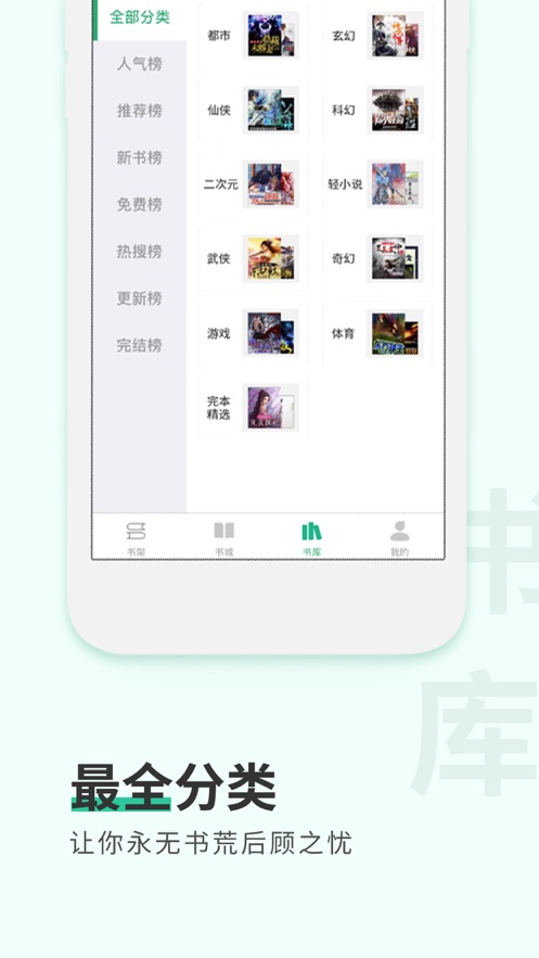 紙言小說(shuō)截圖(2)