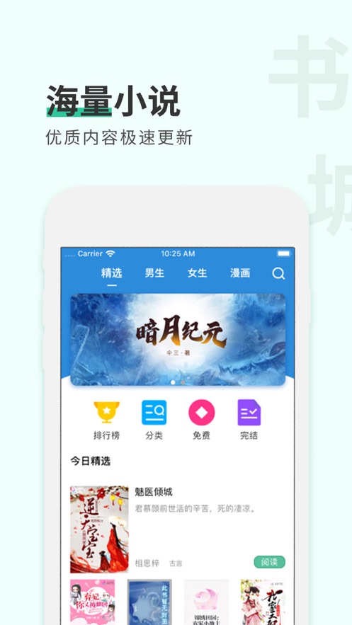 紙言小說(shuō)截圖(4)