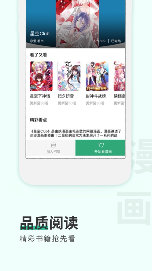 紙言小說(shuō)截圖(3)