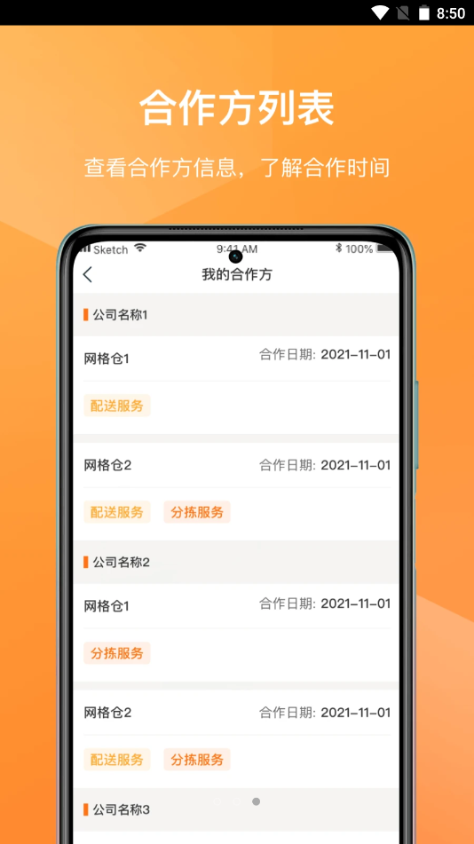 網(wǎng)格倉(cāng)司機(jī)截圖(2)