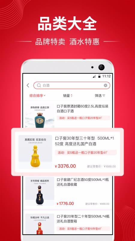 順達(dá)通截圖(2)