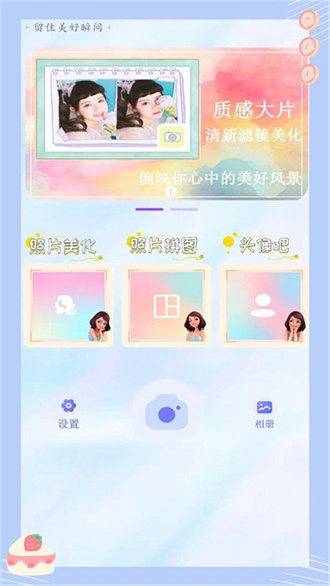 貝殼相機截圖(2)