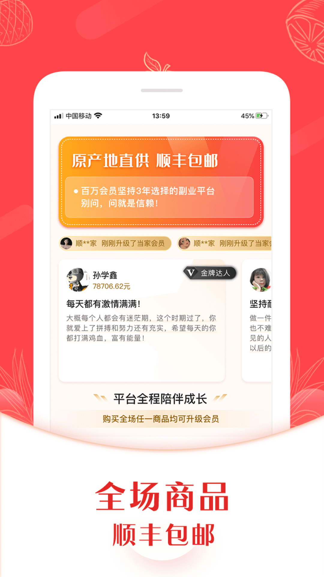 年豐小當家截圖(2)