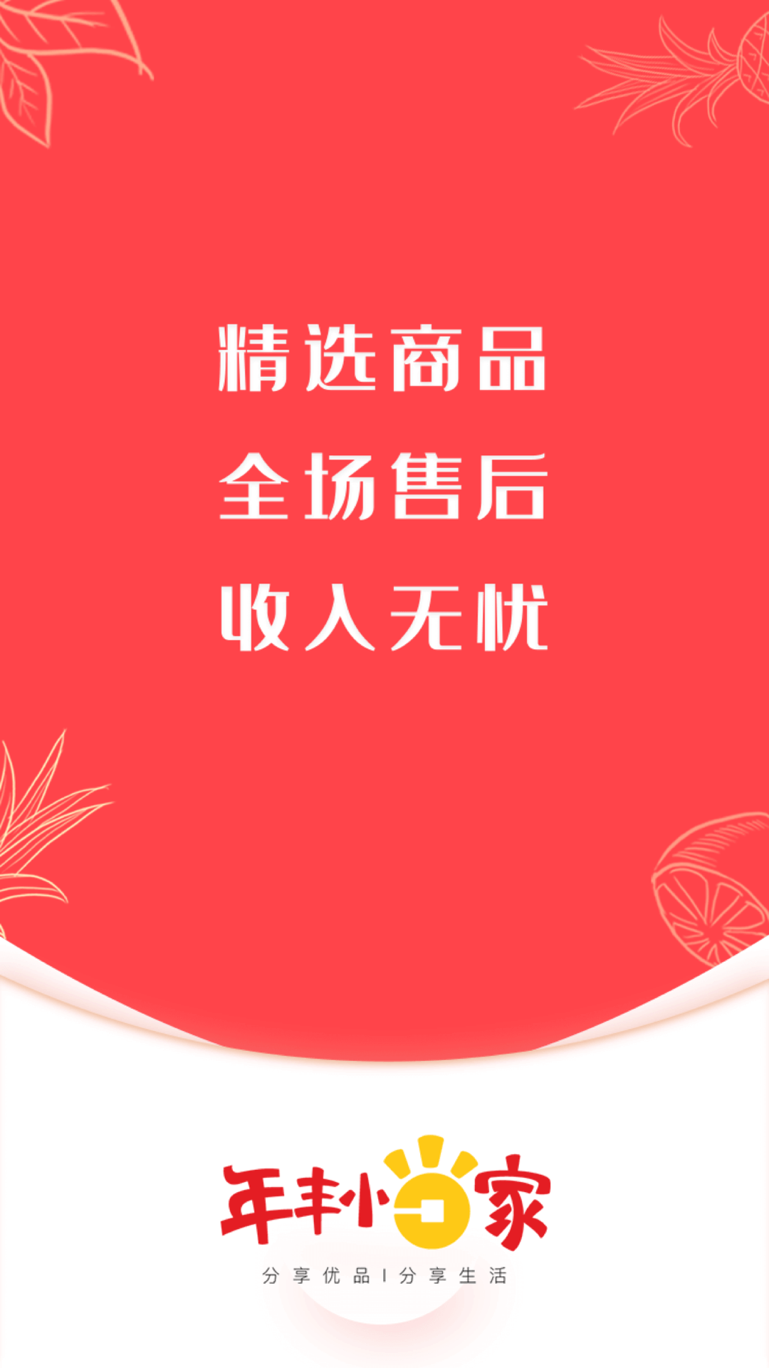 年豐小當家截圖(1)