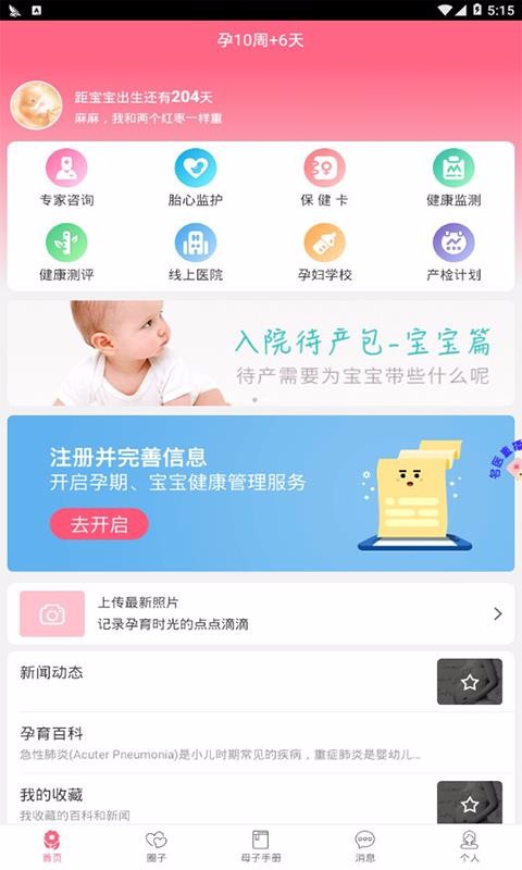小優(yōu)截圖(2)