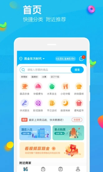 樂(lè)洋洋截圖(1)