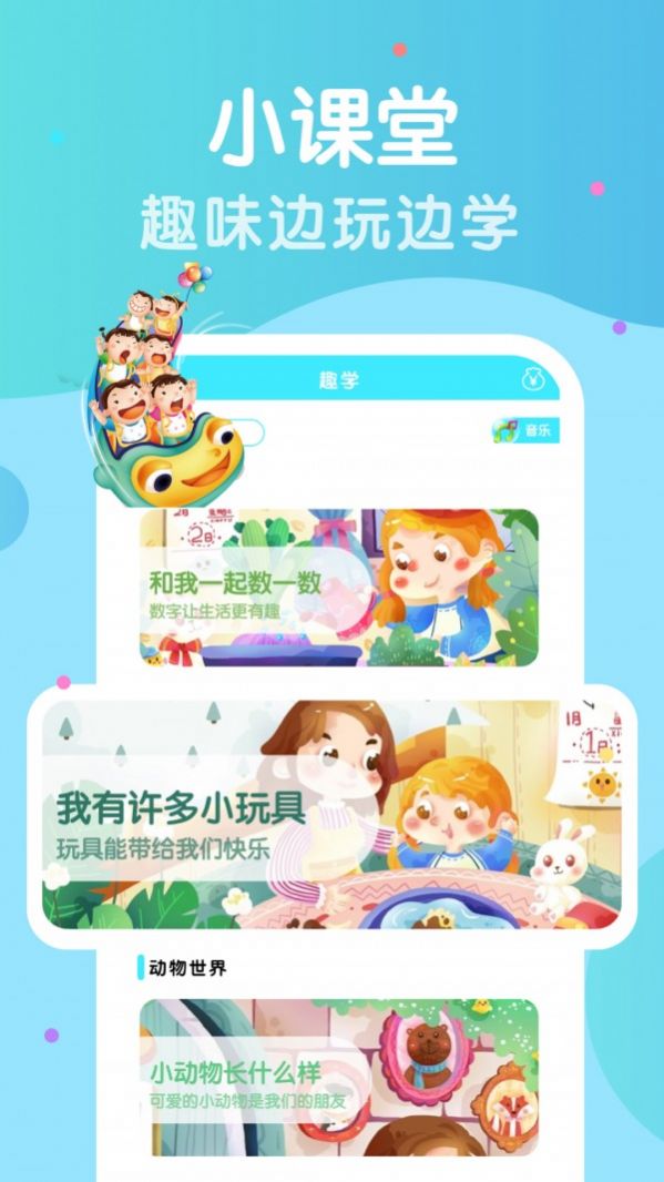 胖兔學(xué)拼音識字截圖(3)