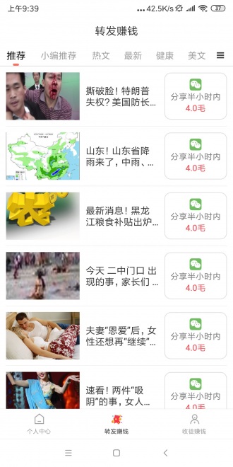 云閱看點截圖(4)