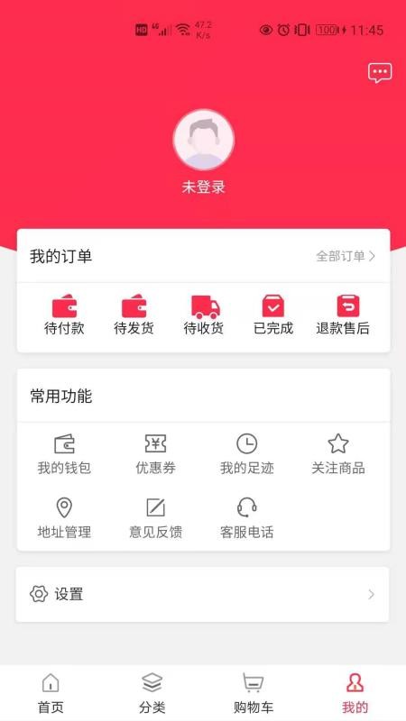 美購截圖(4)