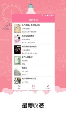 書(shū)耽小說(shuō)截圖(2)