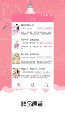 書(shū)耽小說(shuō)截圖(3)