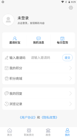 東平手機臺截圖(2)