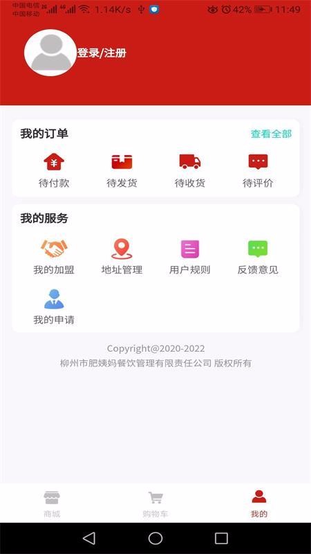 肥姨媽供應(yīng)鏈平臺截圖(3)