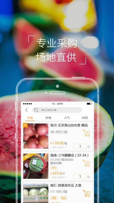 農(nóng)佰鮮截圖(1)