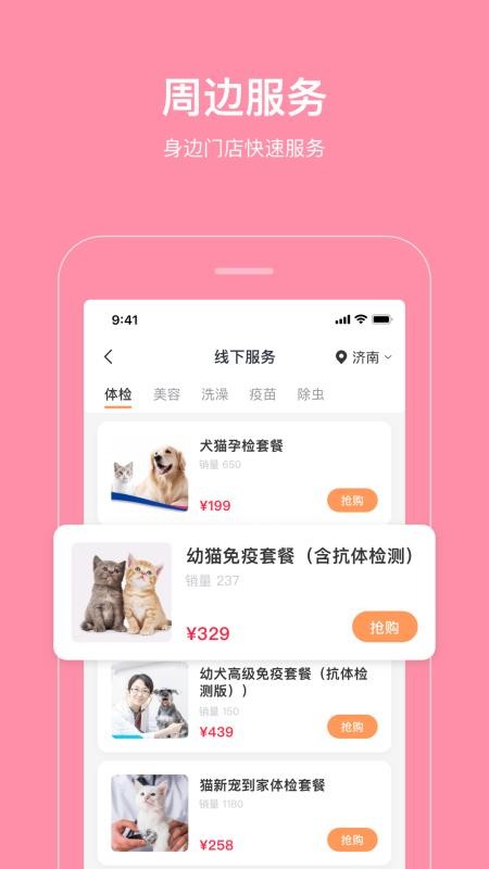 ?？磹?ài)寵截圖(2)