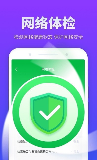 安風放心連WiFi截圖(1)