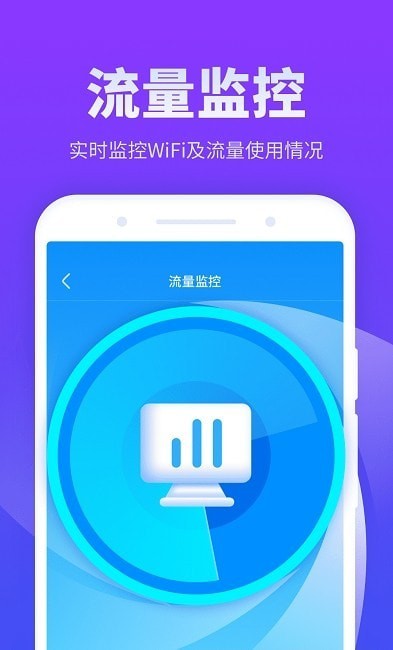 安風放心連WiFi截圖(3)