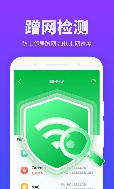 安風放心連WiFi截圖(4)