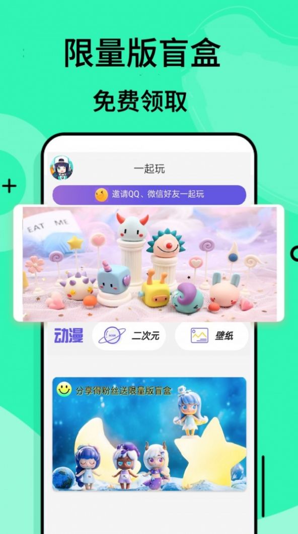 摸魚游截圖(4)