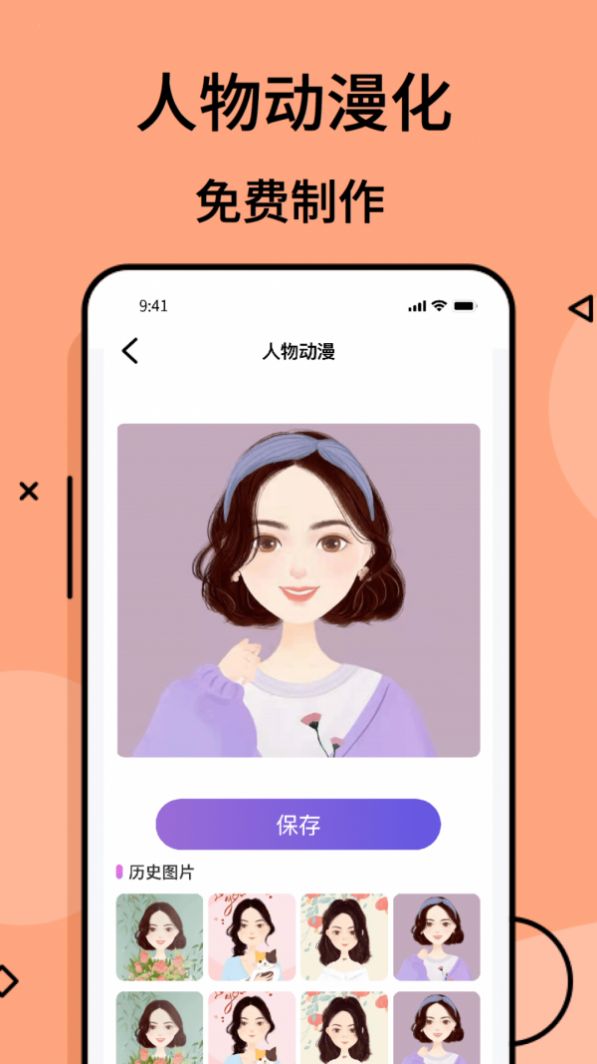 摸魚游截圖(3)