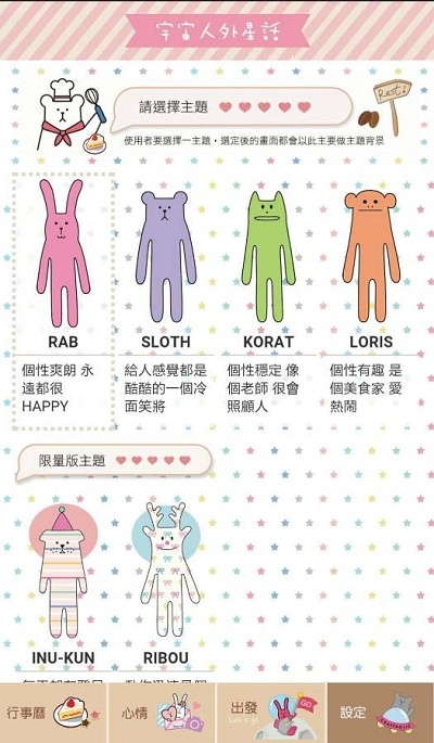 宇宙人心情日記截圖(2)