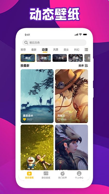 會(huì)動(dòng)的壁紙截圖(1)