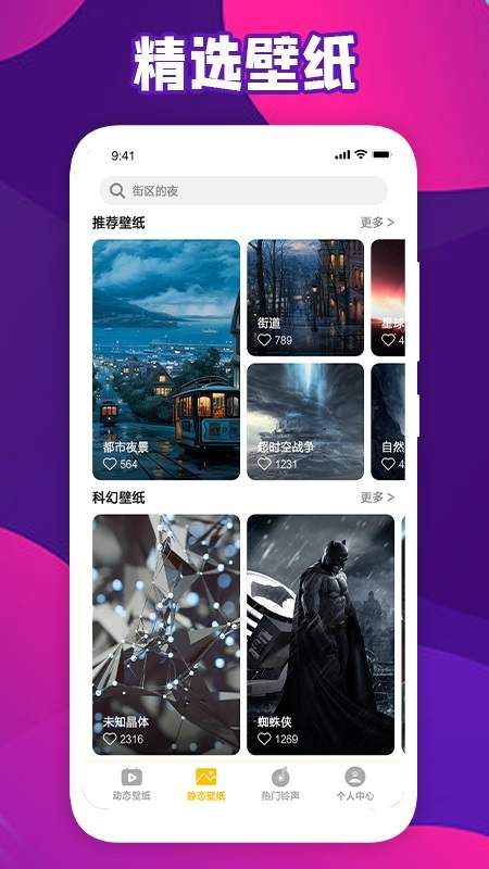 會(huì)動(dòng)的壁紙截圖(3)