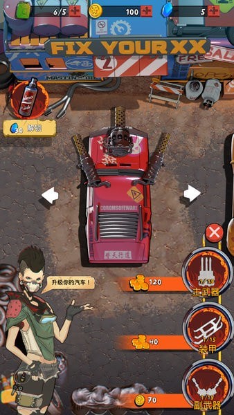 狂野飛車(chē)廢土世界截圖(1)