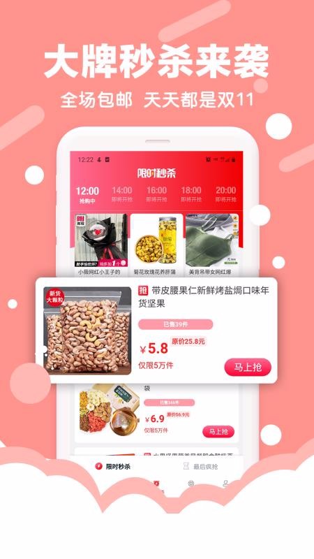 好買集市截圖(1)
