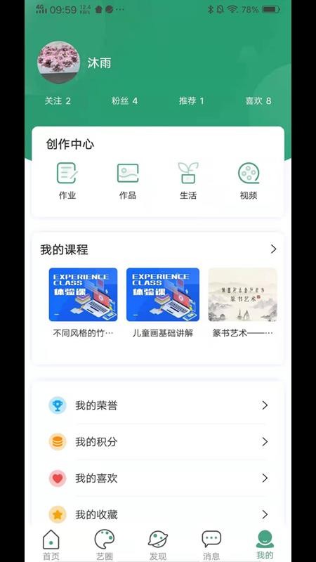 及時學(xué)截圖(3)