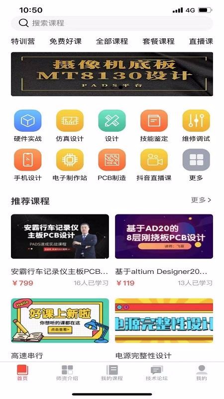 eda無憂學院截圖(1)