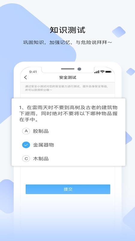 睿識課截圖(2)
