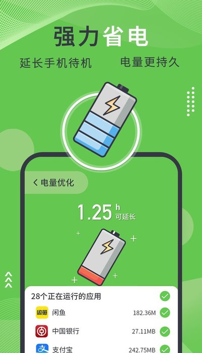 青青手機管家截圖(1)