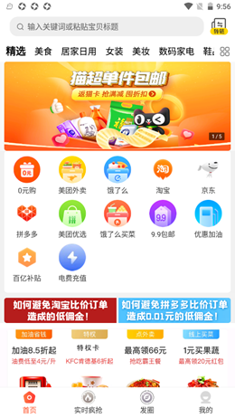 龍全寶盒截圖(4)