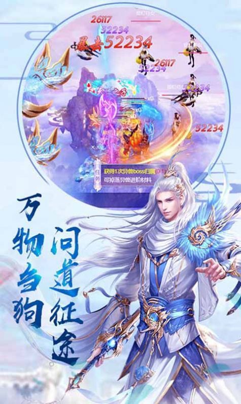 道門(mén)青玄截圖(3)