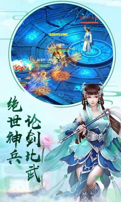 道門(mén)青玄截圖(2)