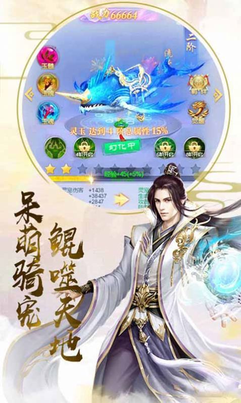 道門(mén)青玄截圖(4)