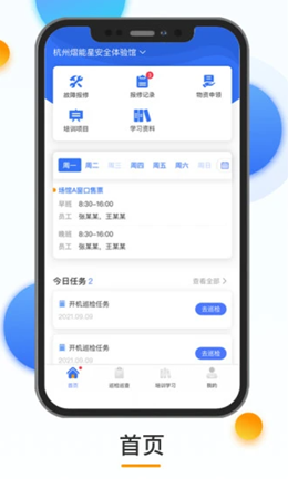 熠能星場館端截圖(1)