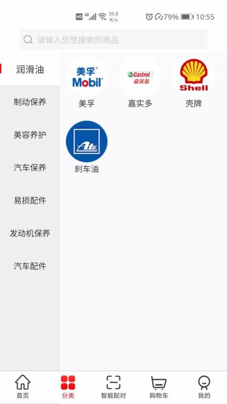 簡單養(yǎng)車截圖(4)