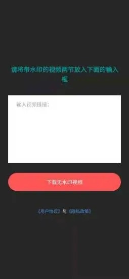時(shí)味去水印截圖(1)