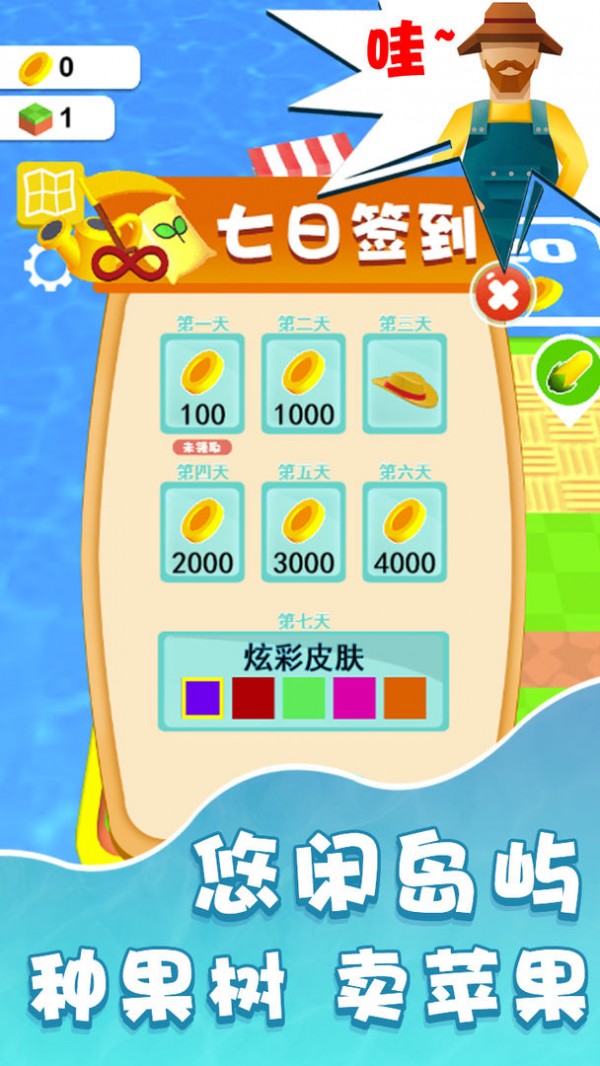 我的迷你世界農(nóng)場截圖(3)