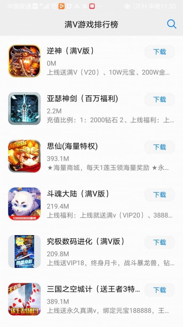 酷熊游戲盒截圖(2)