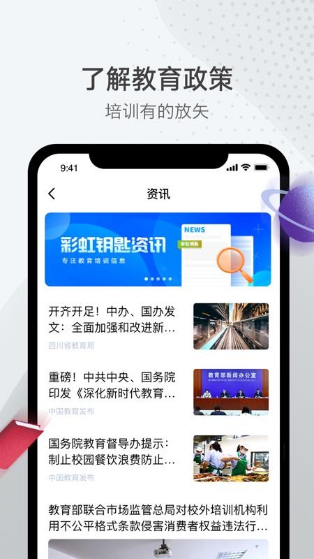 彩虹鑰匙截圖(2)