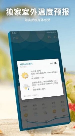 未來15日天氣預(yù)報(bào)截圖(1)