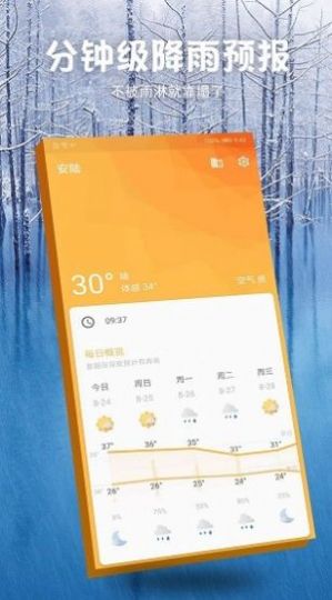 未來15日天氣預(yù)報(bào)截圖(2)