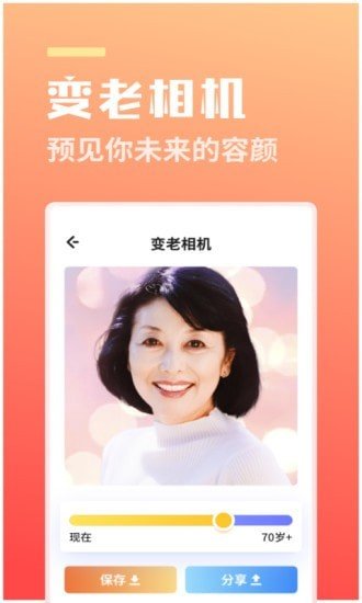 拍立美相機截圖(1)