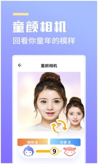拍立美相機截圖(2)