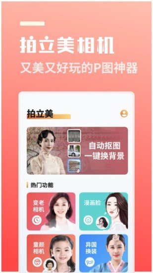 拍立美相機截圖(4)