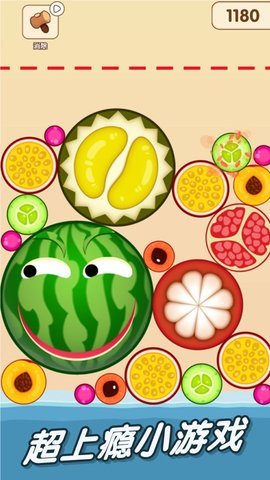 一起來吃瓜截圖(2)